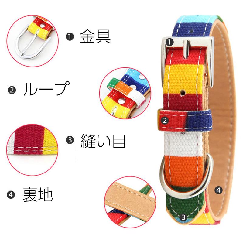 首輪 リード 単品 犬用 中型犬 大型犬 猫 ペット用品 カラフル マルチストライプ キャンバス 帆布 牽引紐 散歩ひも ベルト バックル おしゃれ|plusnao|08