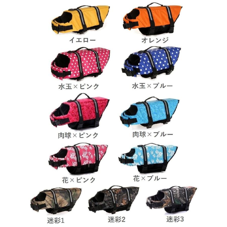 ライフガード ペット用 ライフジャケット 犬 猫 水遊び 川 海