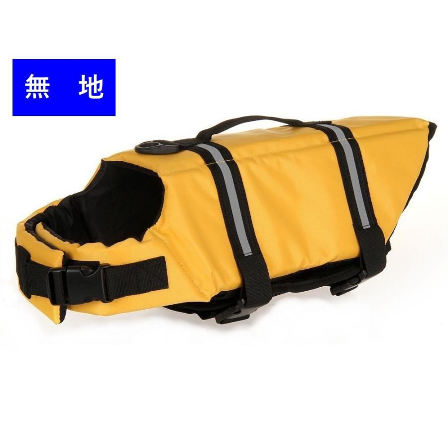 plusnao ライフガード ペット用 ライフジャケット 犬 猫 水遊び