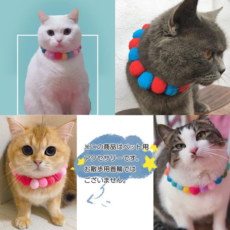 ペット用チョーカー 犬用 猫用 ドッグ キャット ペット用品 首飾り