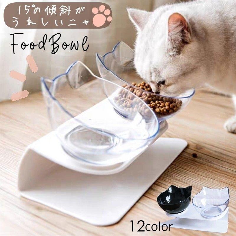 猫用食器 犬用食器 フードボウル ダブルボウル 台付き スタンド付き