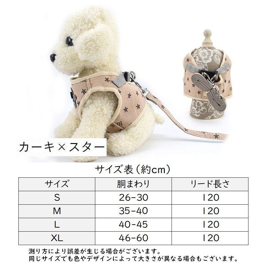 輪葉葉 月猫＆寝猫＆伸び猫＆くるり猫 4体セツト plusnao ハーネス リードつき セット 胴輪 犬用 猫用 花柄