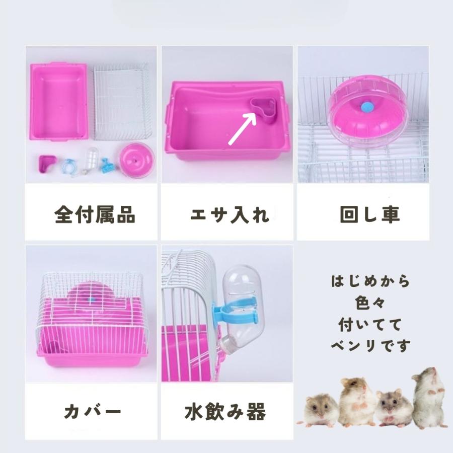 小動物用ケージ ケージセット 給水器 食器 回し車 4点セット エサ入れ