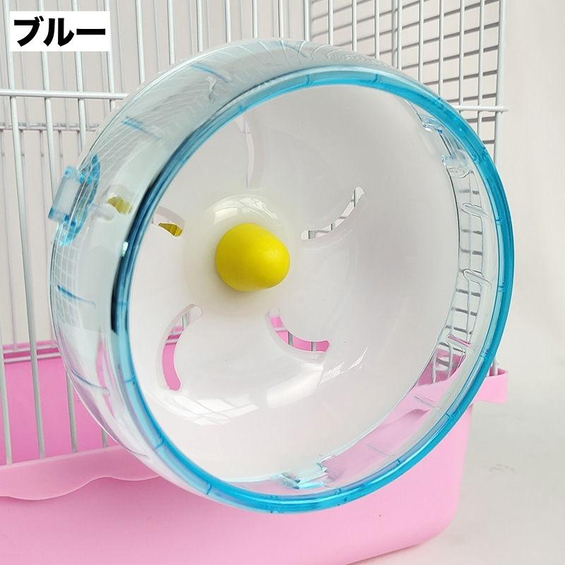 小動物ケージとホイール plusnao（プラスナオ） 静音 ホイール ハムスター用 回し車 小動物用品