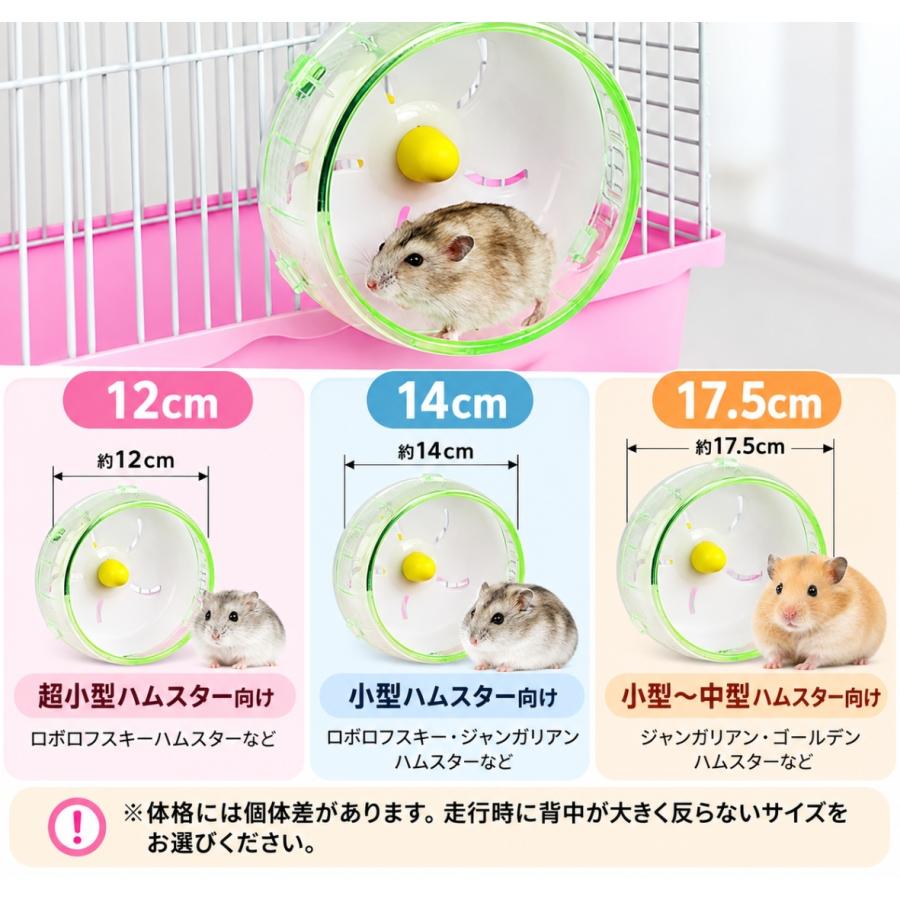 静音 ホイール ハムスター用 回し車 小動物用品 小動物 外付け ケージ