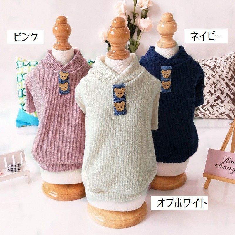 ネイビーリブニットの犬の服 ネイビーリブニットの犬の服