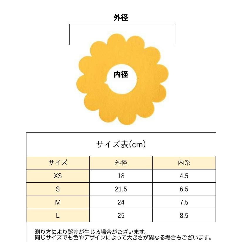 エリザベスカラー ペット用 猫 ネコ 犬 イヌ 傷舐め防止 噛み防止 ひっかき防止 フェルト フラワー 花型 無地 単色 シンプル かわいい キュート｜plusnao｜13
