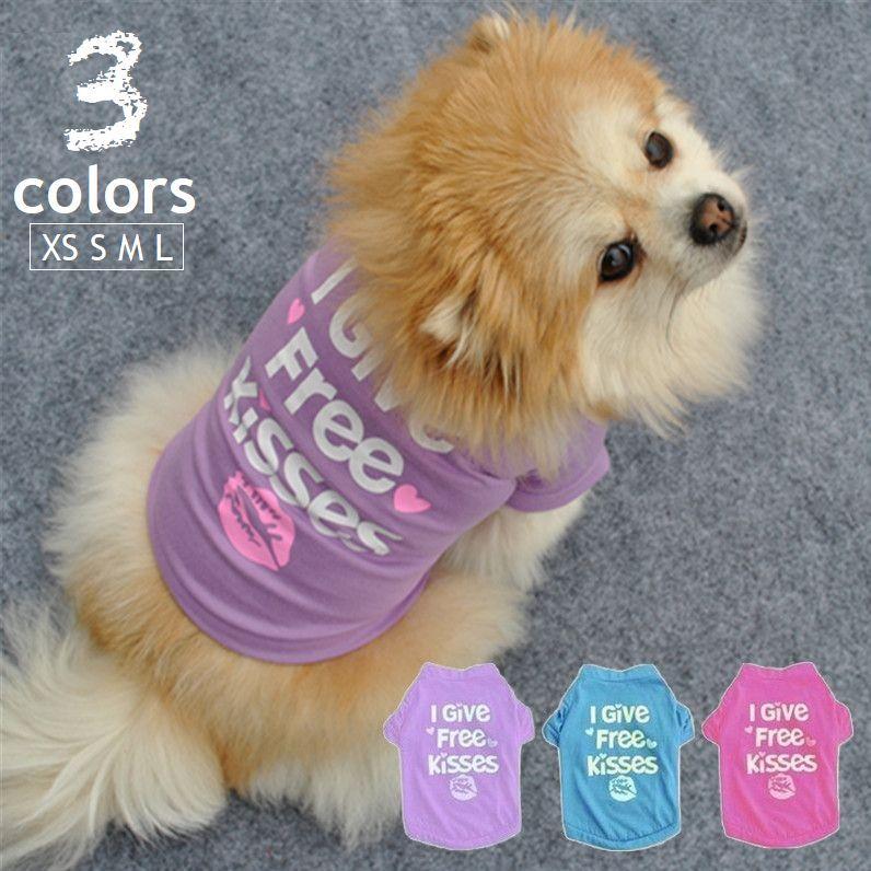 犬服 犬の服 ドッグウェア 犬用ウェア 犬用シャツ Tシャツ 洋服 ペット用 超小型犬用 小型犬用 中型犬用 イヌ用 ワンちゃん用 Dog 可愛い お プラスナオ Paypayモール店 通販 Paypayモール