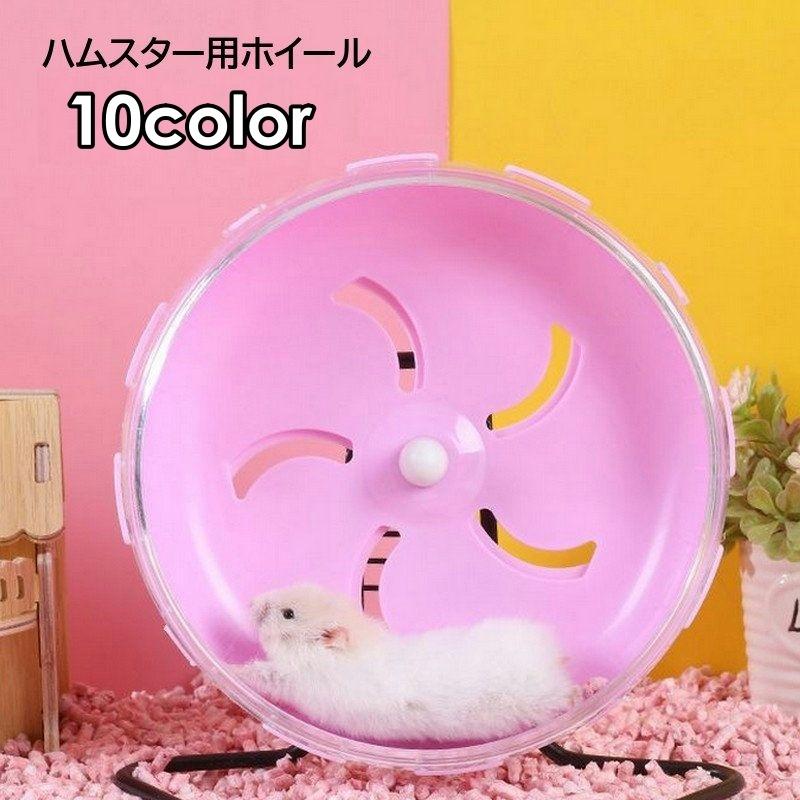 ハムスター用ホイール 回し車 小動物用品 小動物 ジョイント 外付け