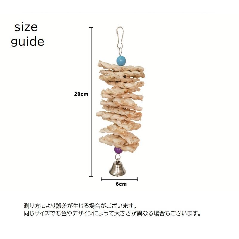 plusnao（プラスナオ） 鳥用おもちゃ 鳥 バード オウム インコ 吊り