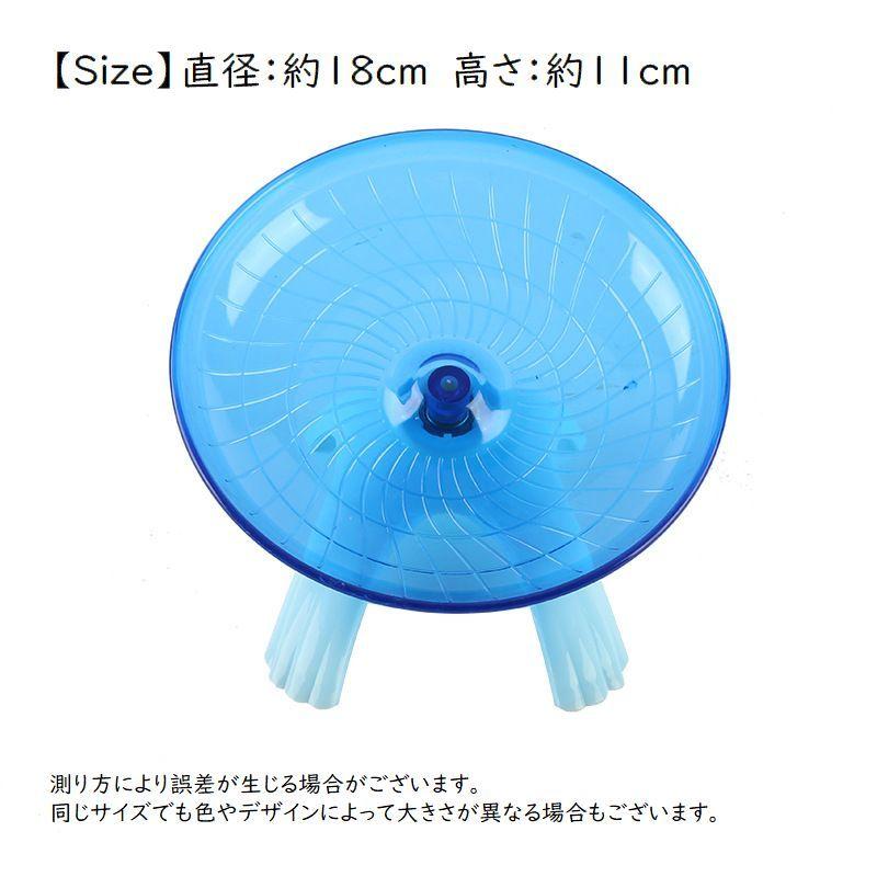 plusnao 小動物用 フライングソーサー 横向き回し車 横向き plusnao 小動物用 フライングソーサー 横向き回し車 横向き