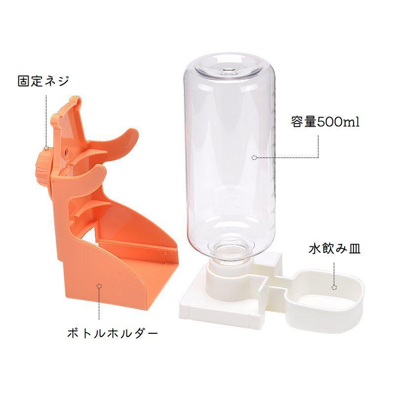 ペット用給水器 給水ボトル 水やり ペット用品 ウサギ 鳥 モルモット