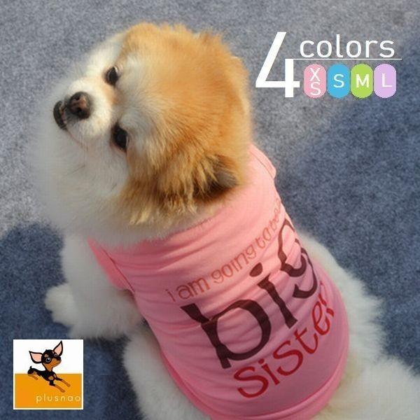 ドッグウェア 犬服 犬用ウェア 犬の服 ペット用ウェア ペットウェア ベスト タンクトップ ノースリーブ 袖なし カットソー Tシャツ 小型犬用 可愛