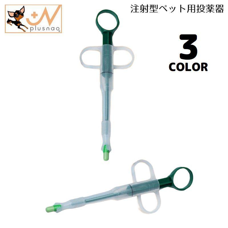 小さなペット用注射器&乳首 ピルガン 1セット 10個セット まとめ売り 小さなペット用注射器＆乳首　ピルガン | ファンタジーワールド