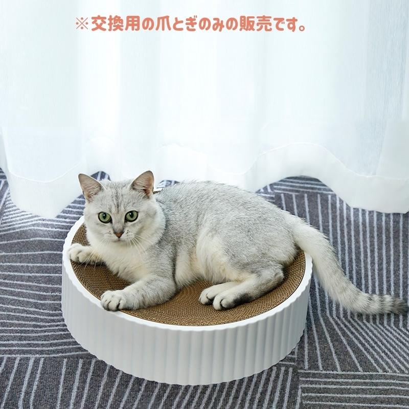 爪とぎ 交換用 3個セット 段ボールタイプ 猫用品 ペット用品 ネコ ねこ