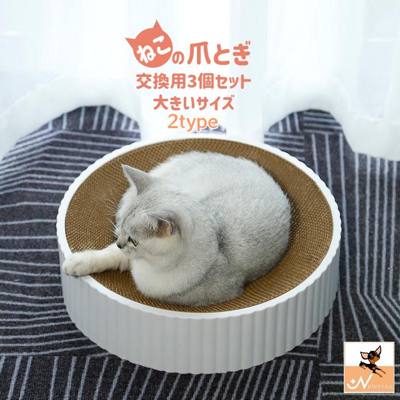 評価 すり鉢型 爪とぎ 特大 ゆったりサイズ 猫用品 general-bond.co.jp