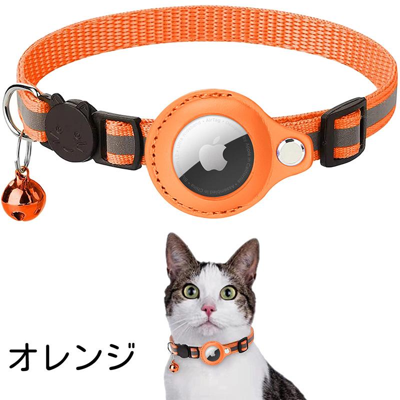 猫用首輪 AirTag 猫 ねこ ネコ ペット用品 鈴付き セーフティー