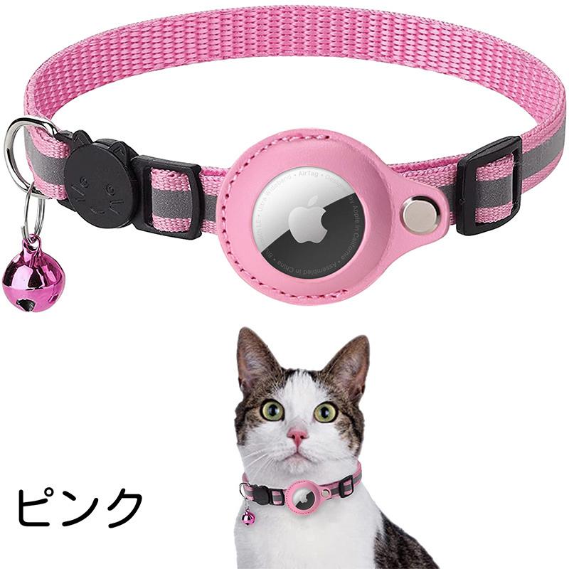 plusnao（プラスナオ） 猫用首輪 AirTag 猫 ねこ ネコ ペット用品 鈴