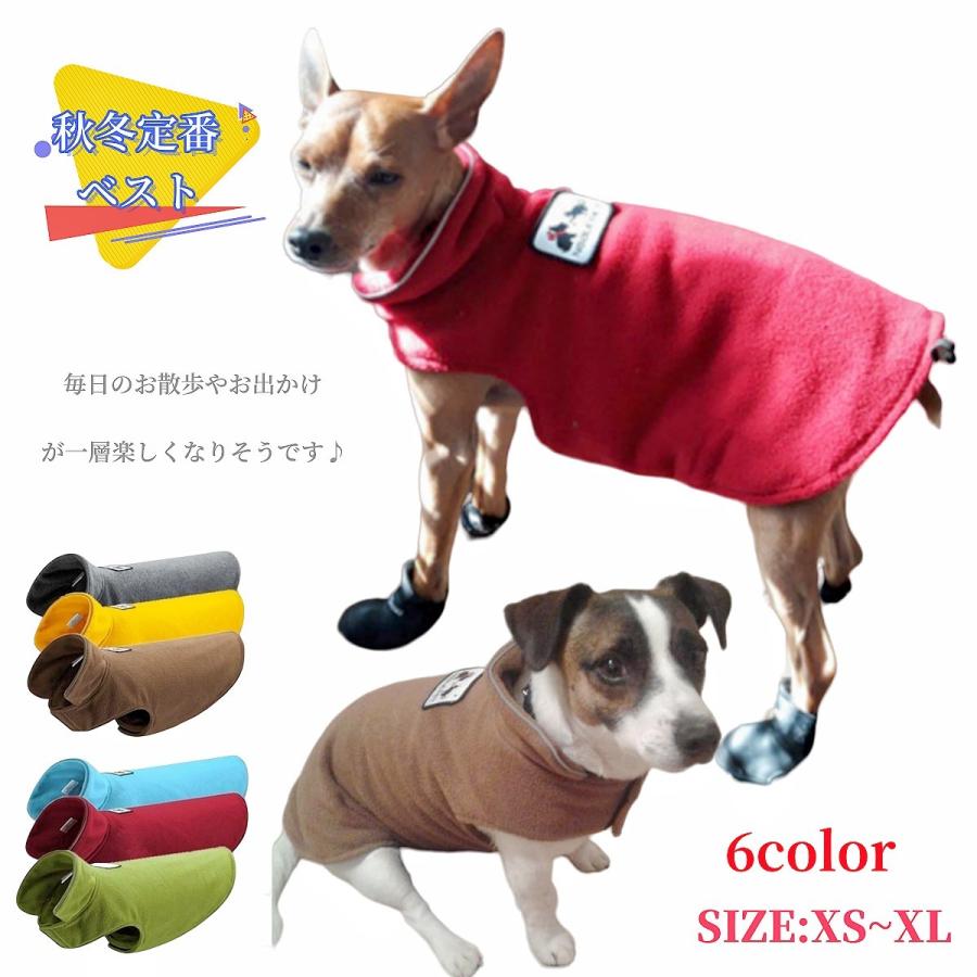 ドッグウェア ベスト フリース 袖なし 犬の服 ペットウェア ポンチョ型 小型犬 中型犬 暖かい あったかい 防寒対策 寒さ対策 シンプル カジュアル プラスナオ Paypayモール店 通販 Paypayモール