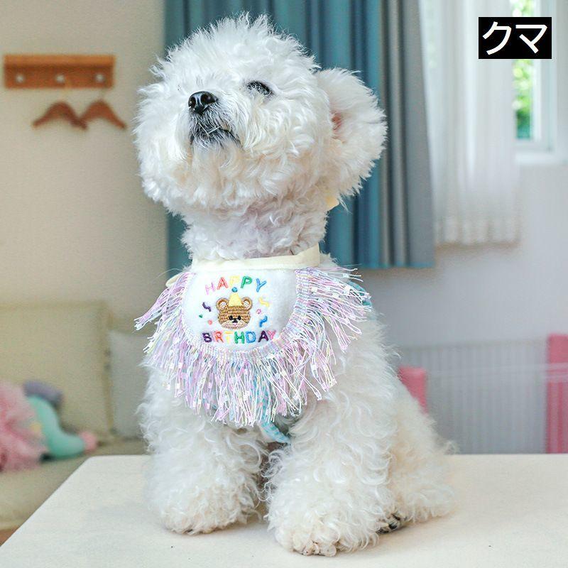 ペット用スタイ 猫用スタイ 犬用 キャットウェア よだれかけ ビブ 猫
