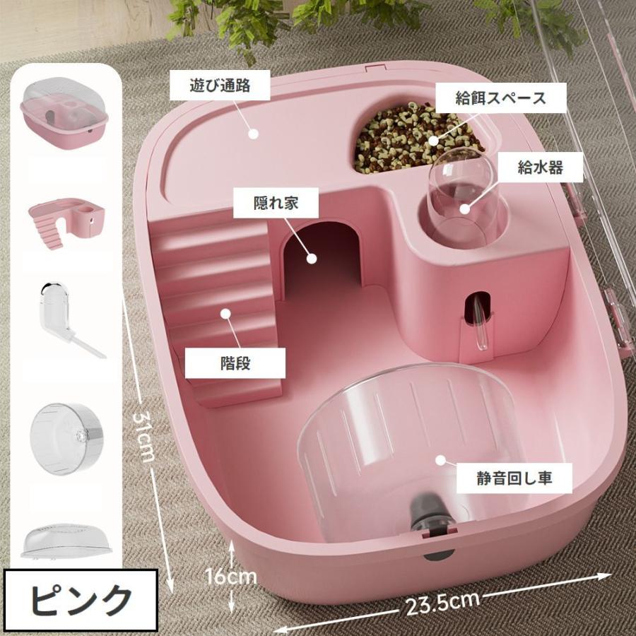 ハムスターケージ 小動物用ハウス 二階建て 給水ボトル 給餌 回し車