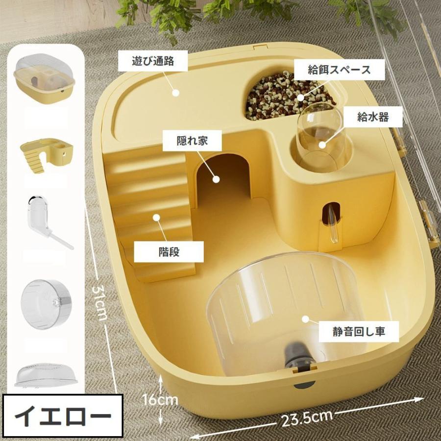 ハムスターケージ 小動物用ハウス 二階建て 給水ボトル 給餌 回し車
