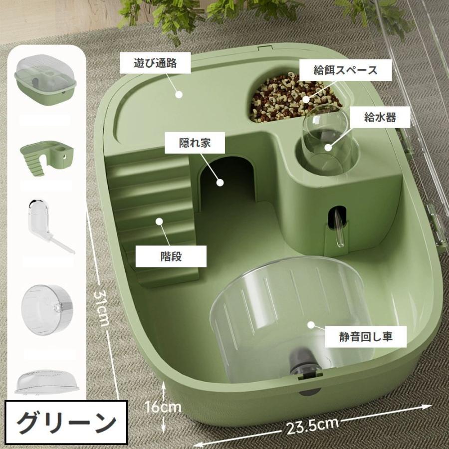 ハムスターケージ 小動物用ハウス 二階建て 給水ボトル 給餌 回し車
