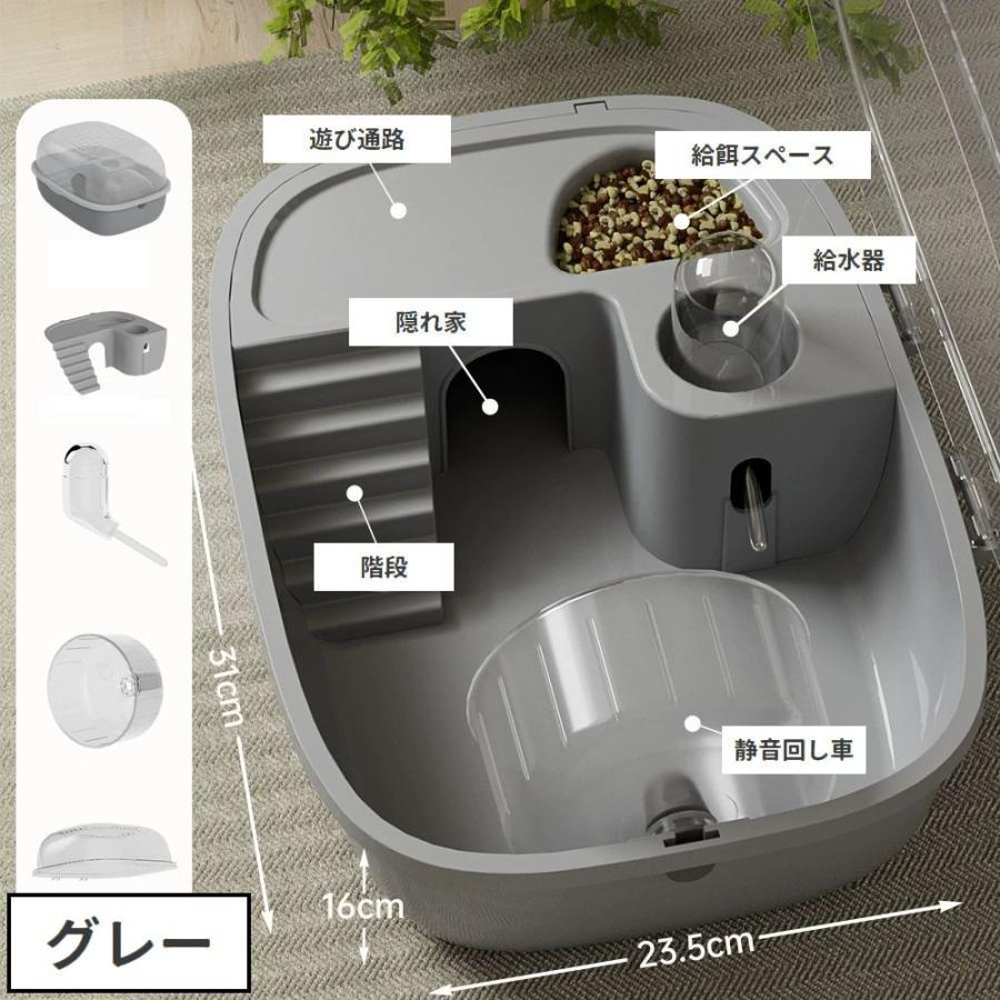 ハムスターケージ 小動物用ハウス 二階建て 給水ボトル 給餌 回し車