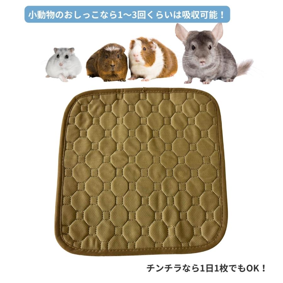 ペットシーツ 3枚セット 30 30cm ペットマット おしっこマット 小動物 