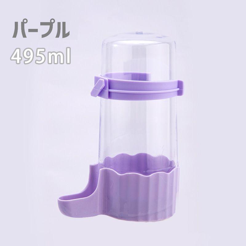 鳥用給水器 自動給水器 495ml ウォーターボトル 自動給餌器 フード