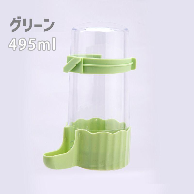 plusnao（プラスナオ） 鳥用給水器 自動給水器 495ml ウォーターボトル