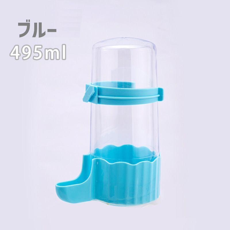 鳥用給水器 自動給水器 495ml ウォーターボトル 自動給餌器 フード