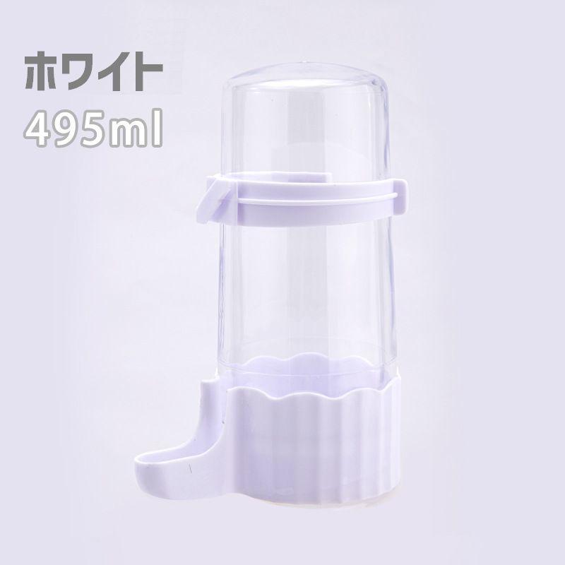 鳥用給水器 自動給水器 495ml ウォーターボトル 自動給餌器 フード
