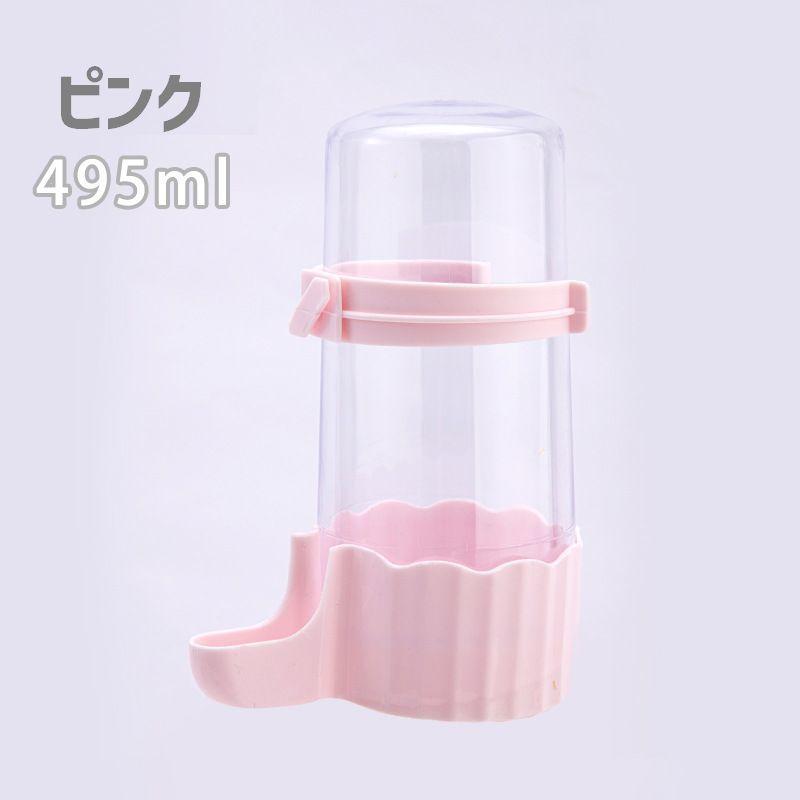 鳥用給水器 自動給水器 495ml ウォーターボトル 自動給餌器 フード