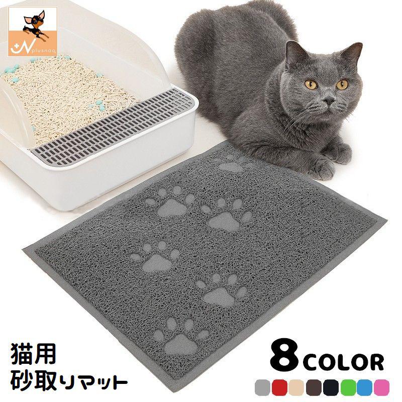 砂取りマット トイレマット 猫用 ペット用品 30 40cm 四角形 肉球柄 長方形 猫砂マット 猫砂キャッチャー 猫砂飛散防止 ネコ用 砂落とし 足｜plusnao