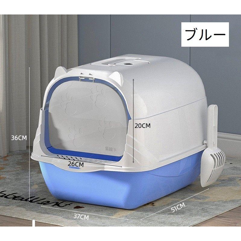 猫用トイレ ネコ 猫トイレ 本体 キャット スコップ付き 扉付き 飛散