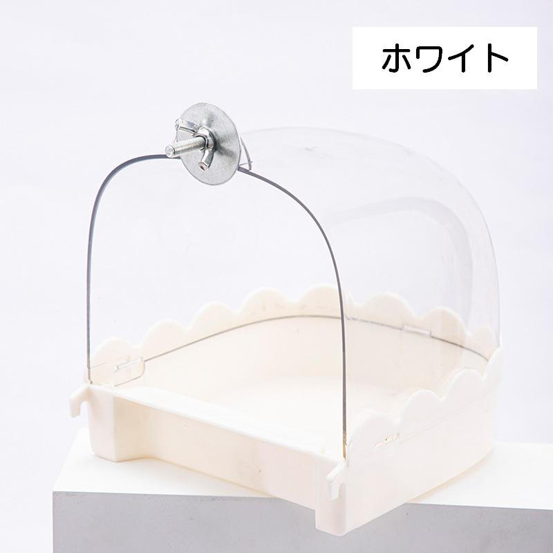 バードバス 水浴びケース 鳥用 ペット用品 お風呂 クリア 外付け 小鳥