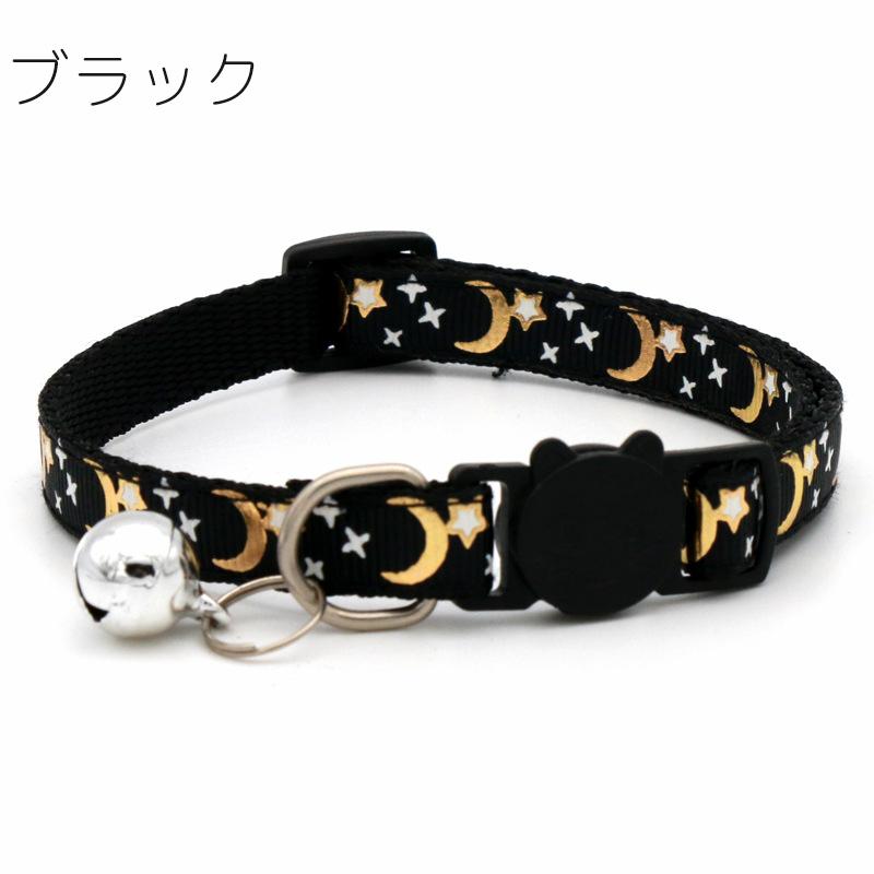 猫用首輪 ペット用首輪 猫 鈴付き 三日月 ムーン セーフティーバックル