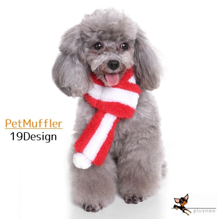 ペットマフラー 犬 ネコ ペット 小型犬 中型犬 秋冬 防寒アイテム ふわふわ かわいい 厚手 襟巻 ペット用品 お散歩グッズ プラスナオ Paypayモール店 通販 Paypayモール