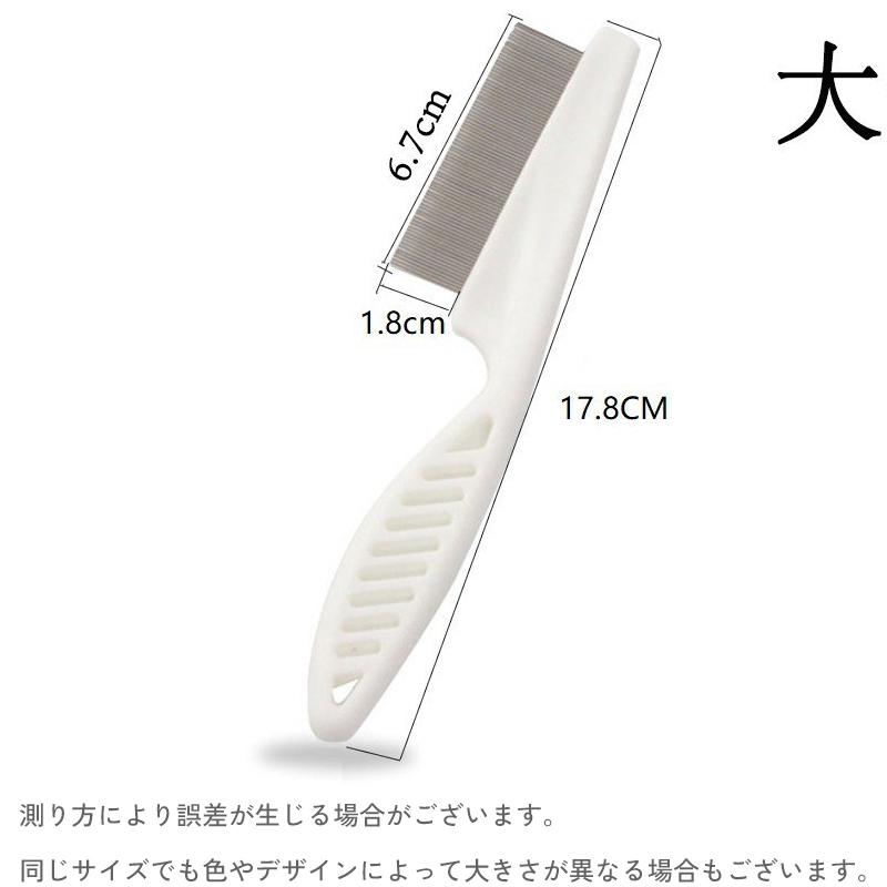 plusnao（プラスナオ） ノミ取りコーム ペット用コーム ブラシ 櫛 犬