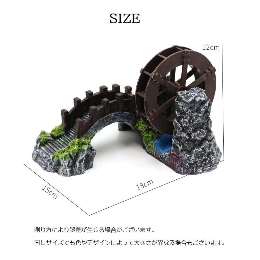 水槽用オブジェ 水車 回る 橋 隠れ家 置物 水槽レイアウト用品 