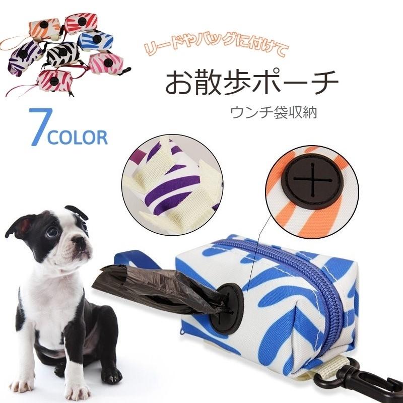 お散歩ポーチ うんち袋ポーチ マナーポーチ 犬 散歩グッズ トイレ袋 マジックテープ ストラップ付き ウンチ袋 エチケット袋 ウンチ処理袋 フック付き Pet プラスナオyahoo 店 通販 Yahoo ショッピング
