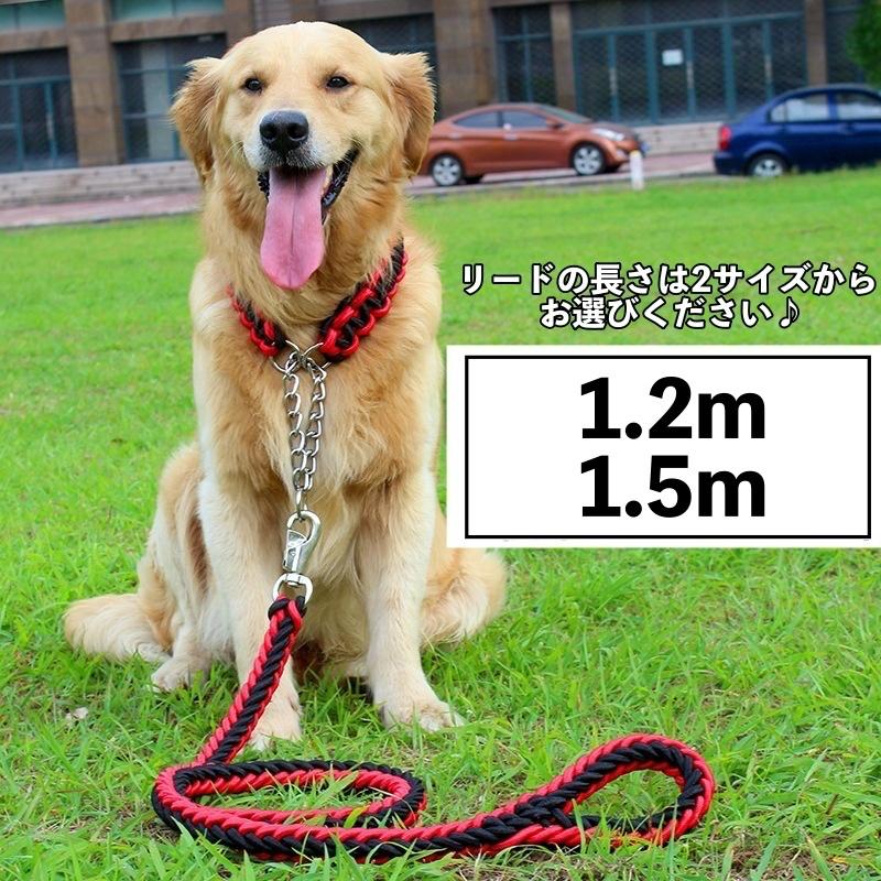 plusnao 首輪 リード 2点セット 犬用 ペット用 ハーフチョーク