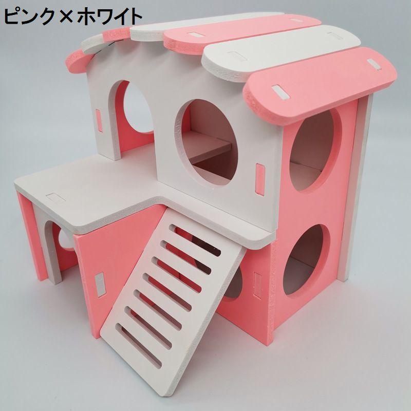 ハムスターハウス　ハムスターロフト 小動物用ハウス ハムスターハウス ハムスターの家 ペット用品 遊び場