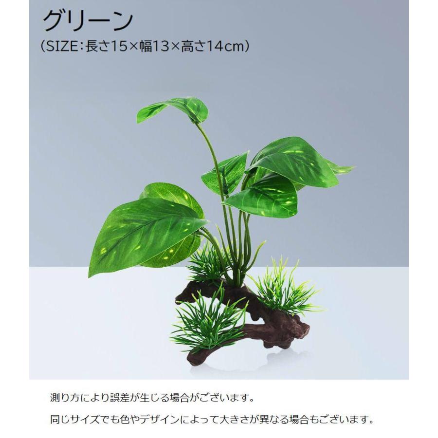 人工水草 人工プランツ 水中植物 水槽レイアウト用品 オブジェ