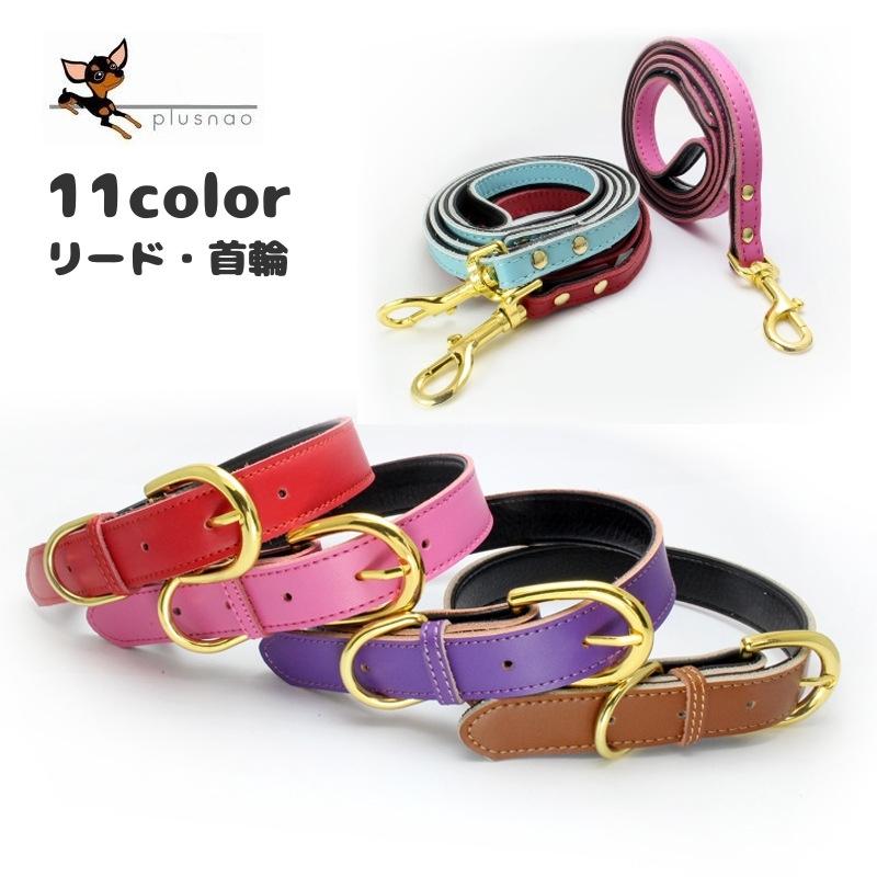 買い誠実 首輪 リード 単品 犬用 小型犬 中型犬 大型犬 猫用 ペット用品 ペットグッズ 無地 カラフル 黒 赤 茶 白 ベルト バックル フック レザー ゴ960円 Whitesforracialequity Org