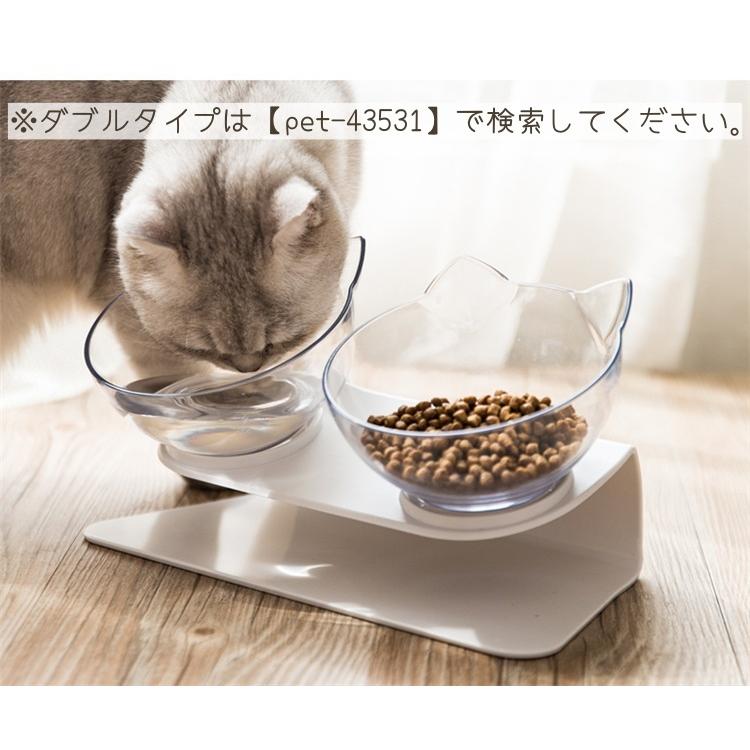 猫用フードボウル 台座付き スタンド付き ペット用 食器 犬 猫 餌皿 水