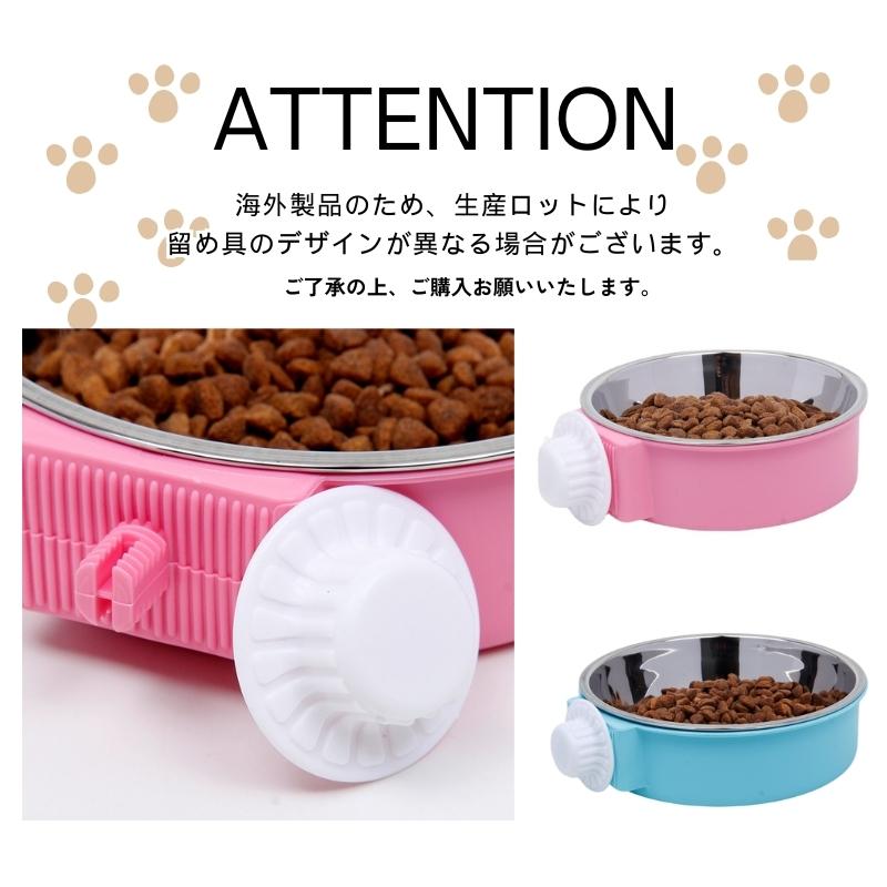 ペット用食器 フードボウル ウォーターボウル ケージ ゲージ 取り付け 