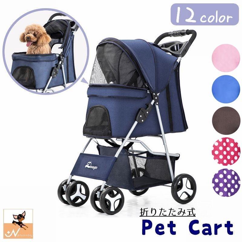 ペットカート ペット用 犬用 猫用 キャリー 折りたたみ式 ペットグッズ
