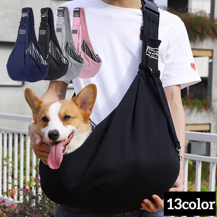 ペットスリング ペット 犬 猫 小型犬 キャリーバッグ スリングバッグ 抱っこバッグ ショルダーキャリー 抱っこ紐 飛び出し防止 抱っこひも だっこひ Pet プラスナオyahoo 店 通販 Yahoo ショッピング